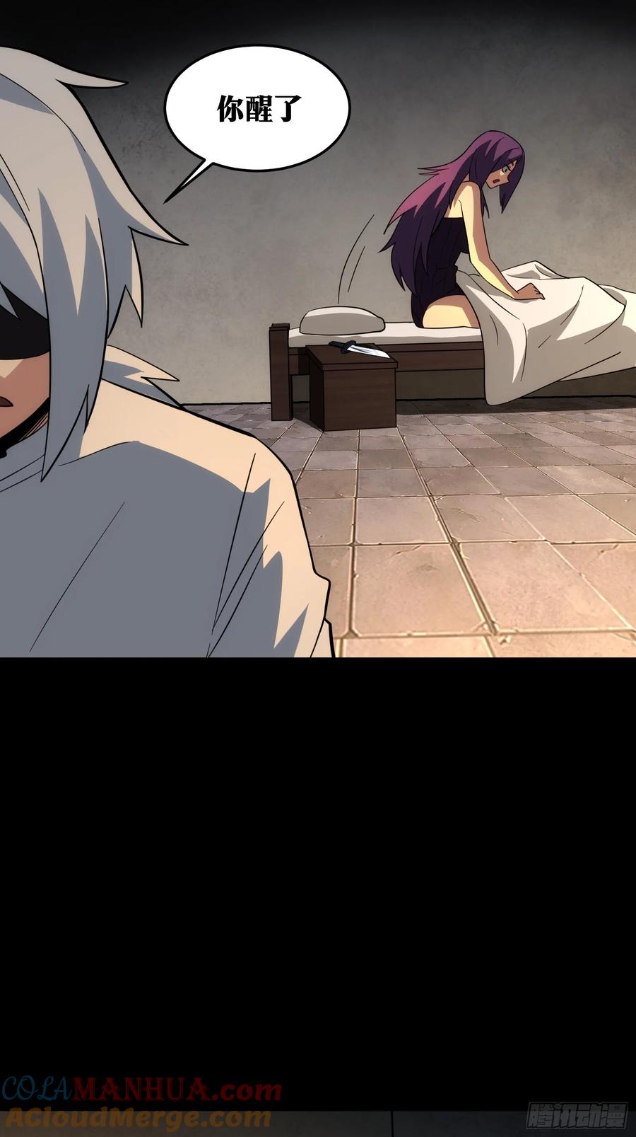 《天师》42 第13页