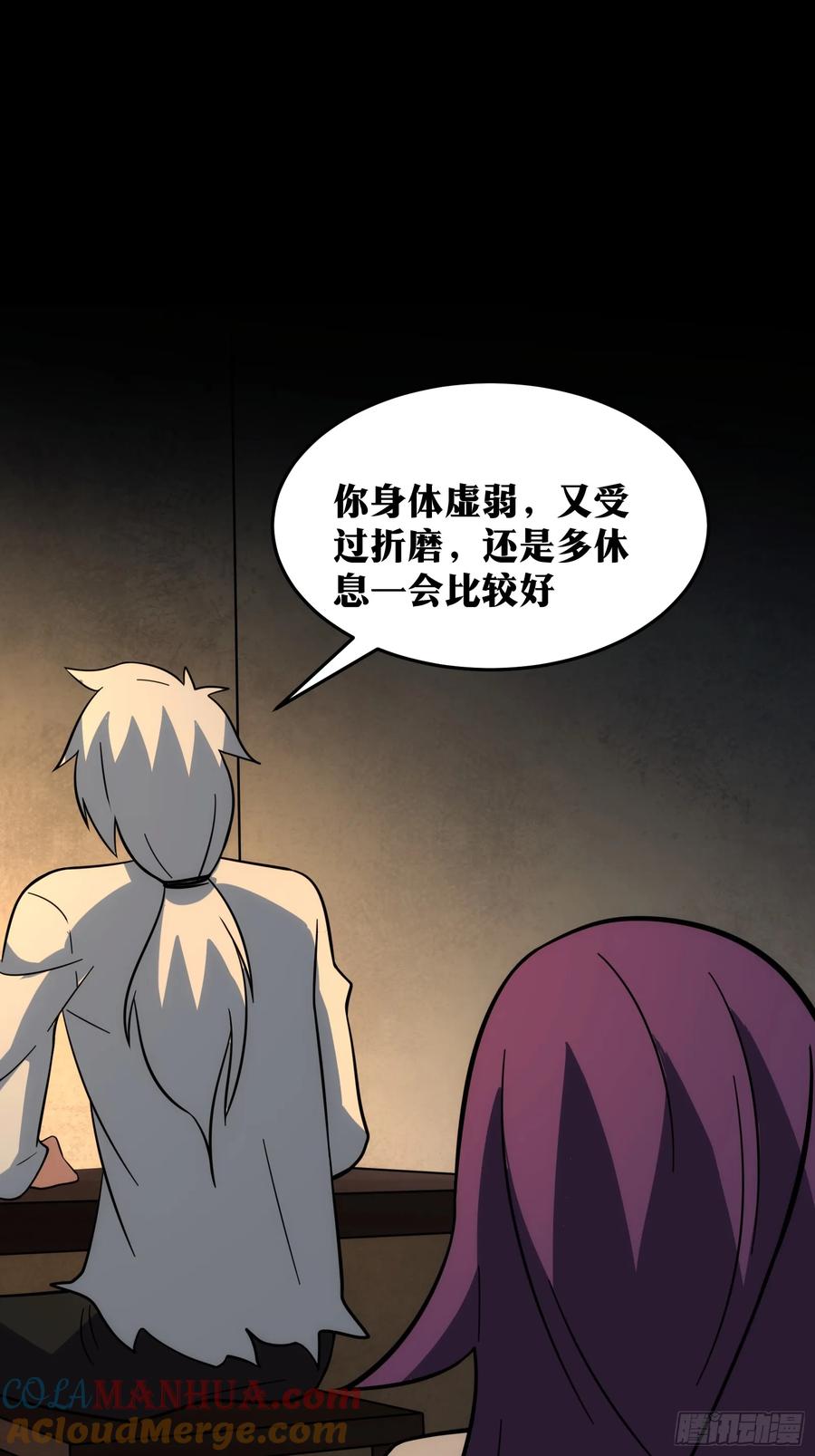 《天师》42 第16页