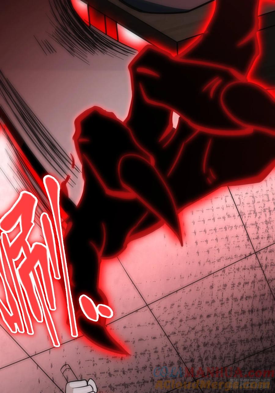 《天师》42 第22页