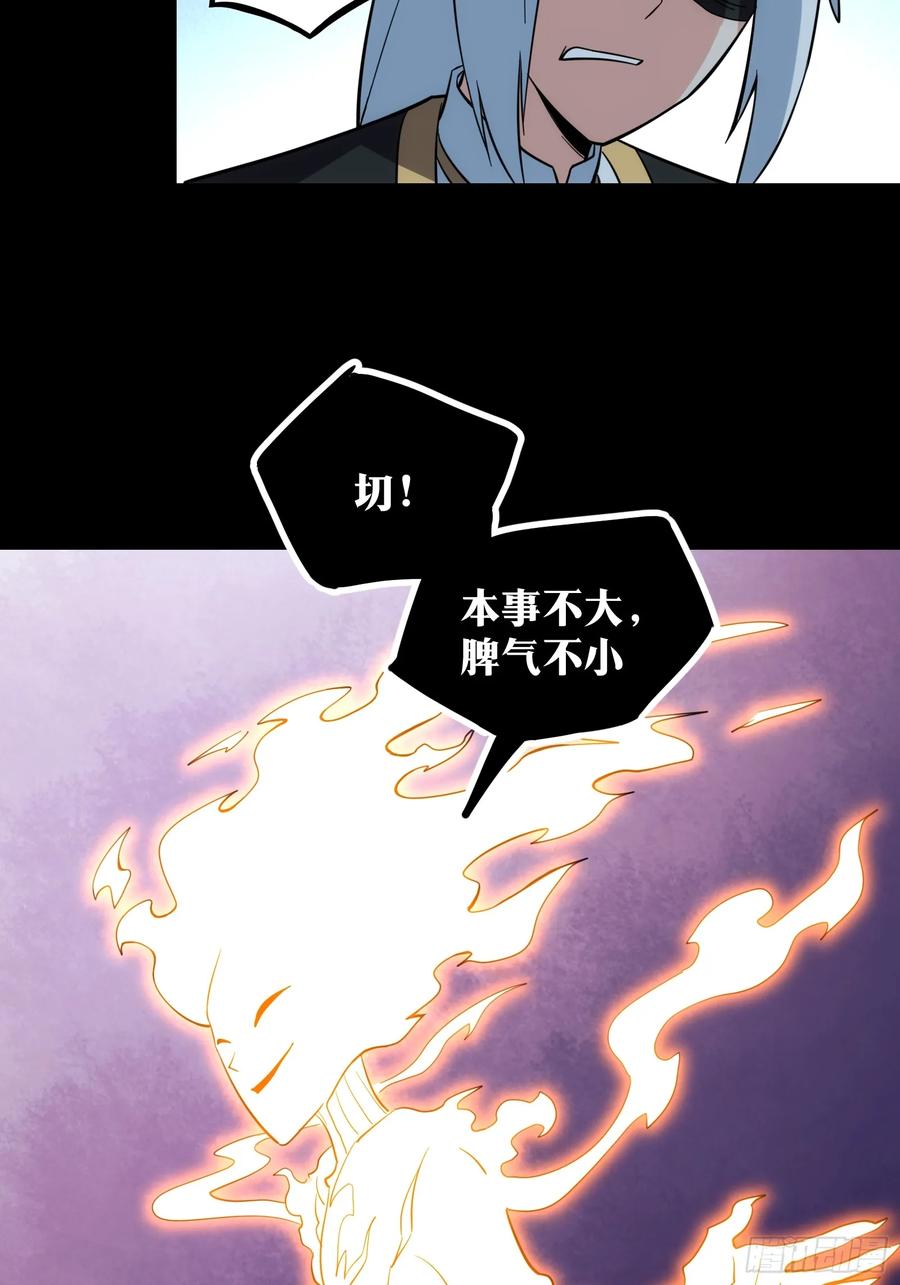 《天师》42 第8页