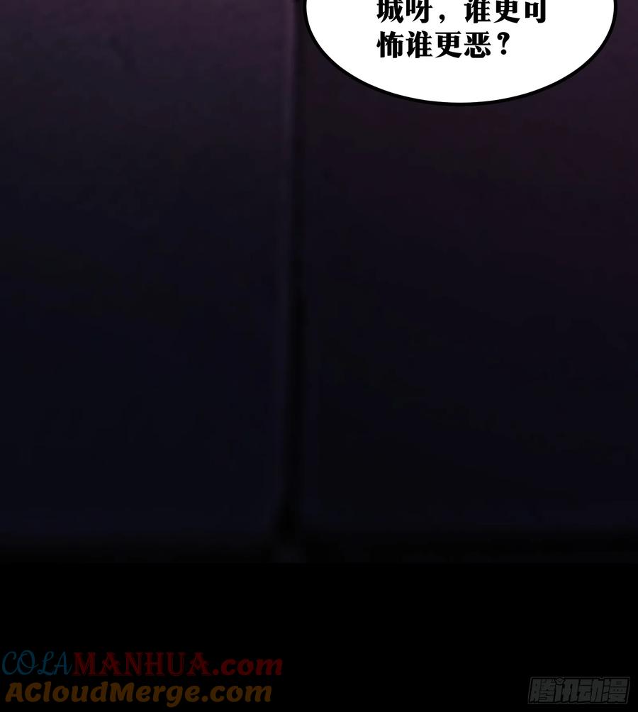 《天师》42 第52页