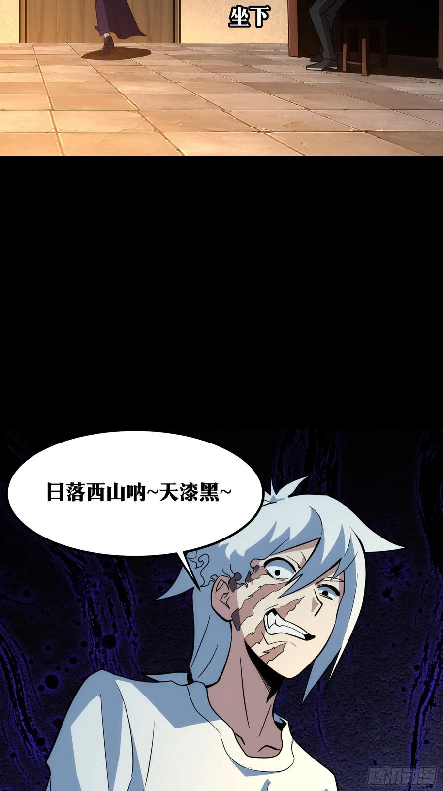 《天师》42 第47页