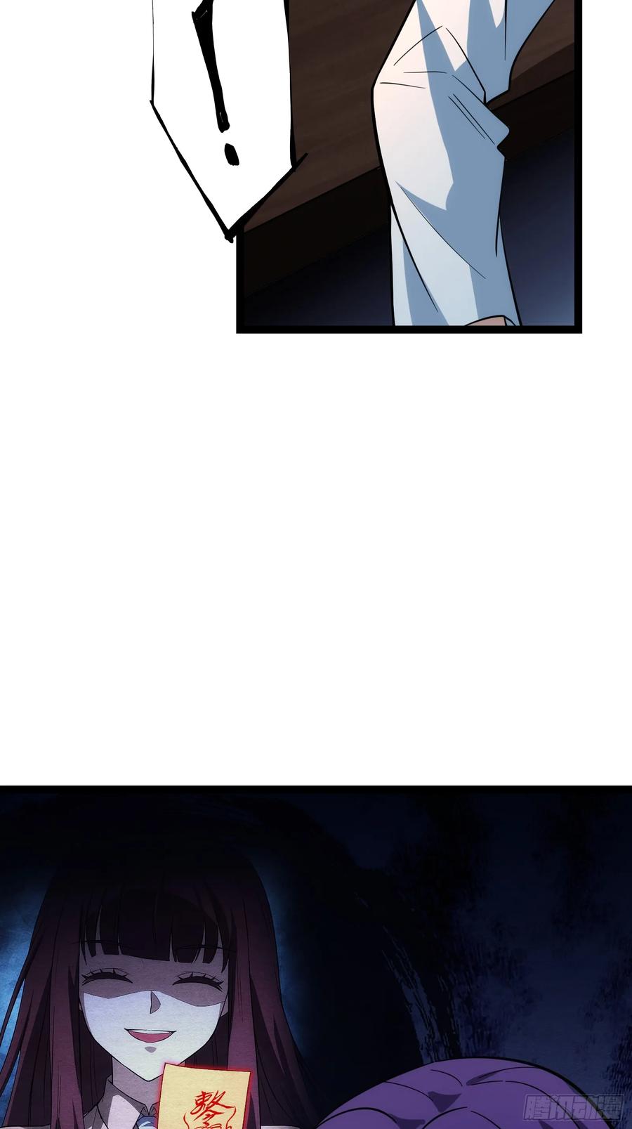 《天师》42 第38页