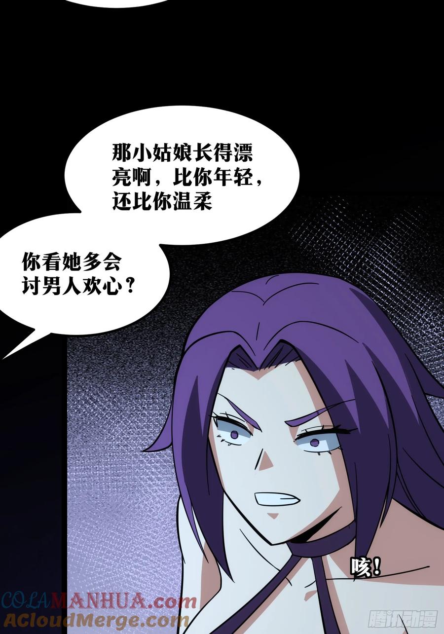 《天师》42 第31页