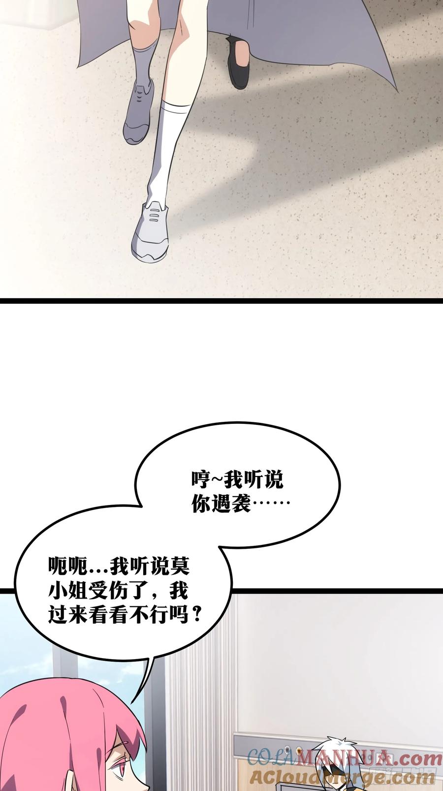 《天师》43 第17页