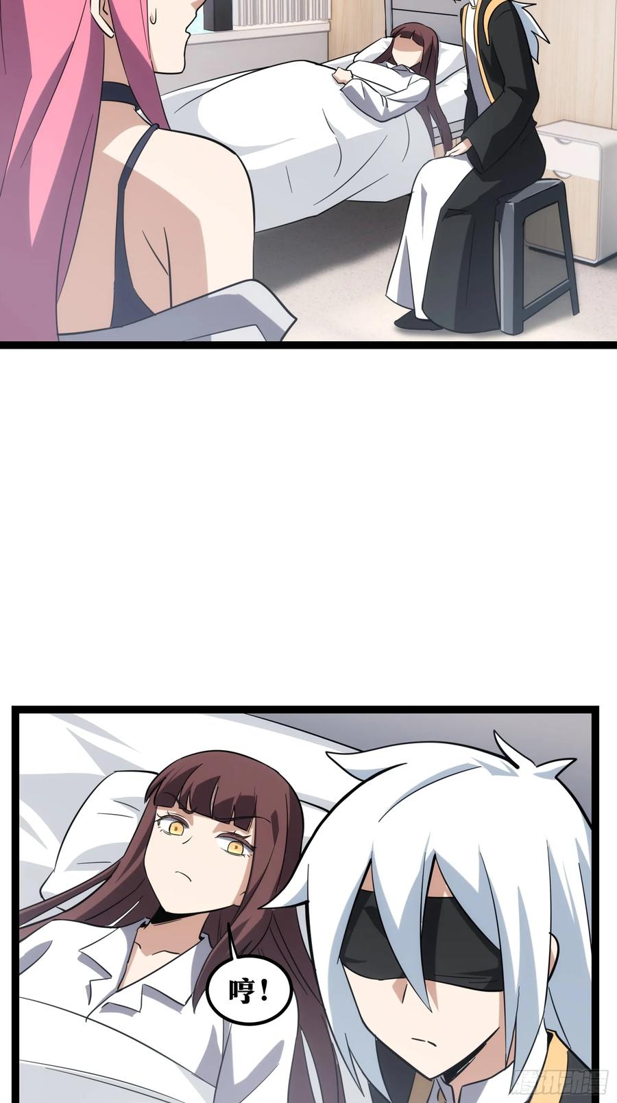 《天师》43 第18页