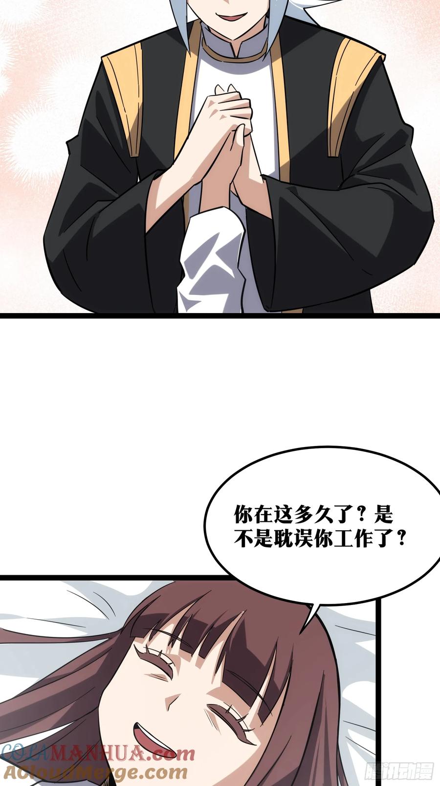 《天师》43 第13页