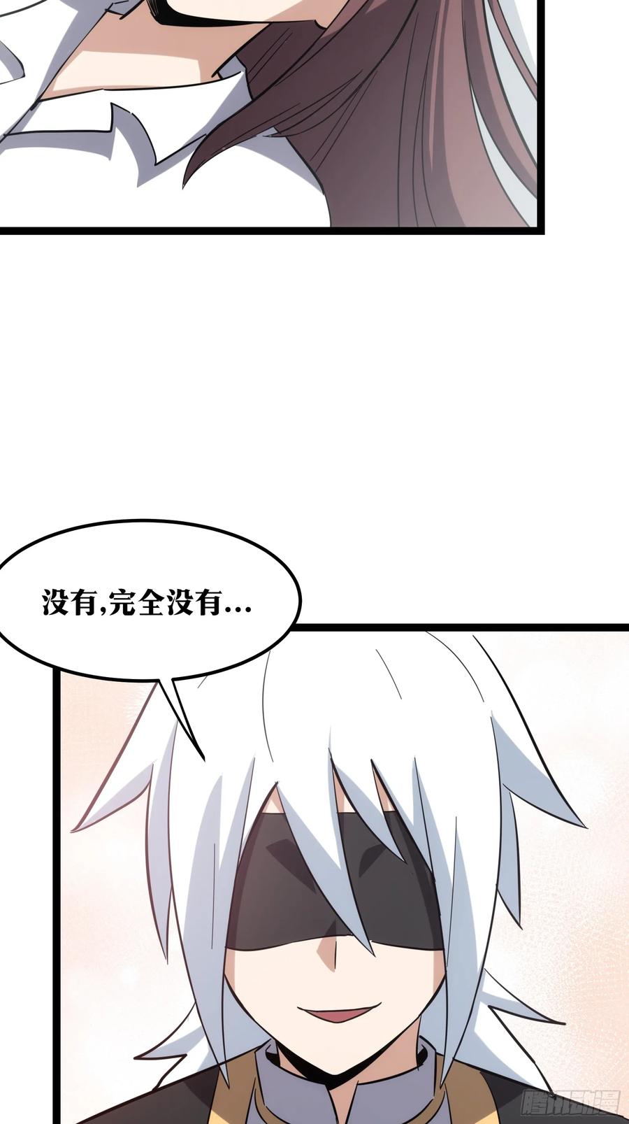 《天师》43 第14页