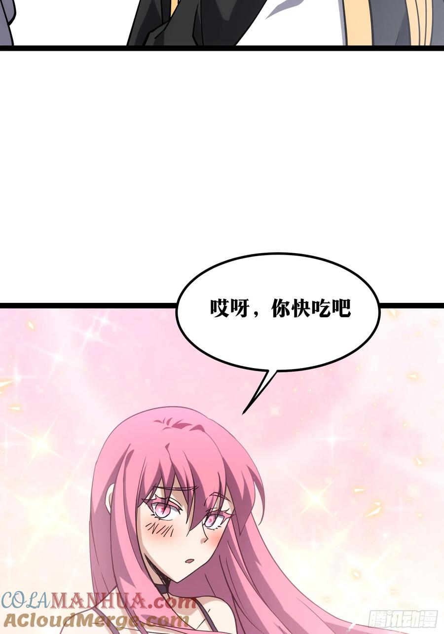 《天师》43 第39页