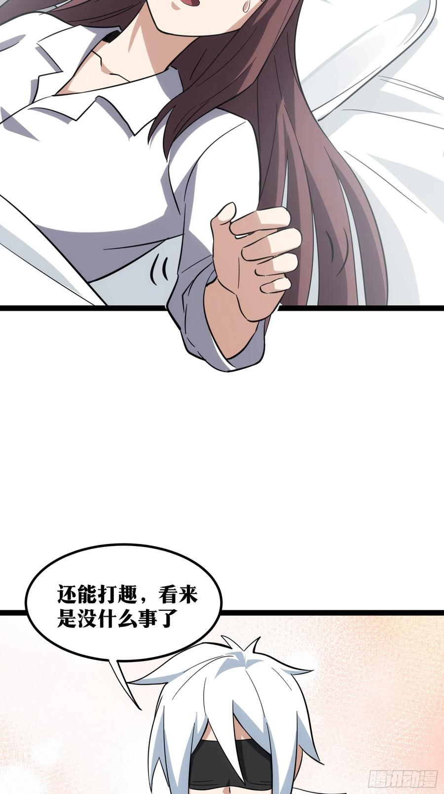《天师》43 第12页