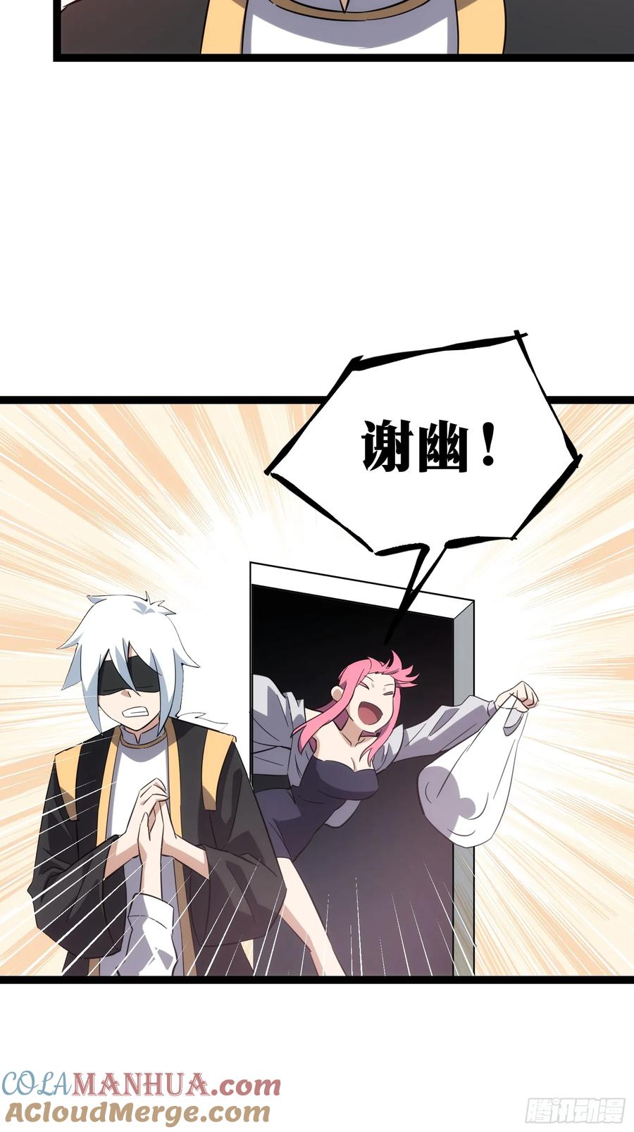 《天师》43 第15页