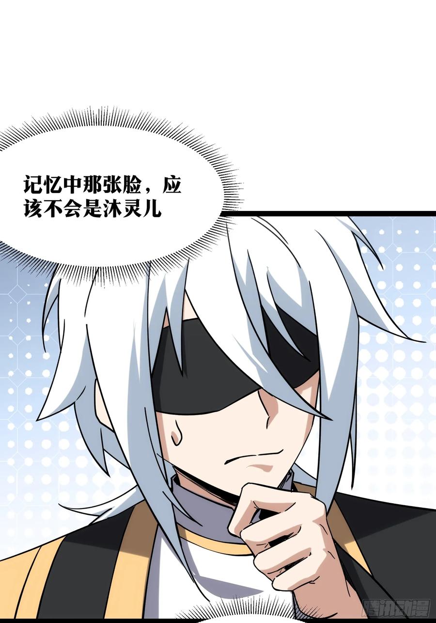 《天师》43 第36页