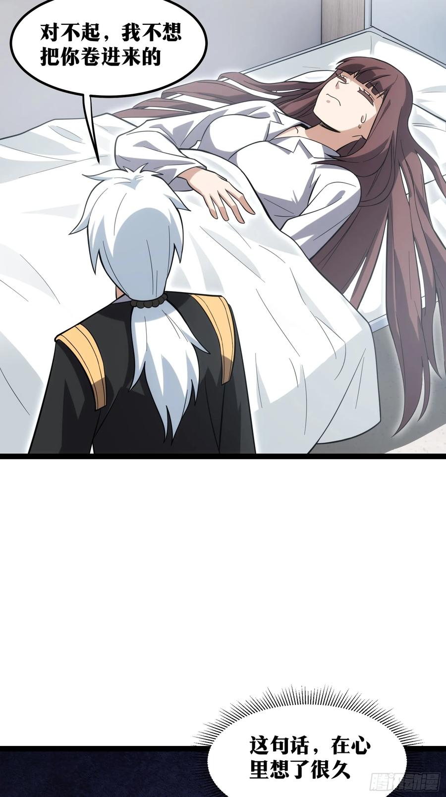 《天师》43 第6页