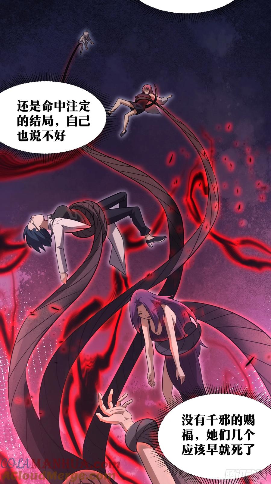 《天师》43 第7页