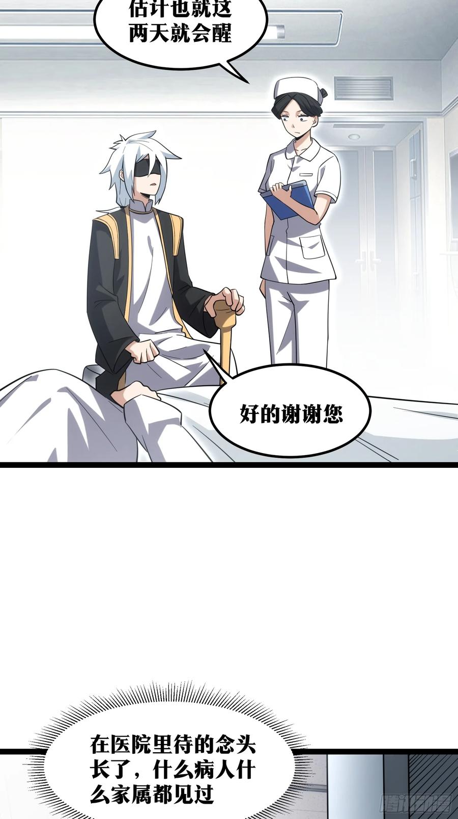 《天师》43 第4页
