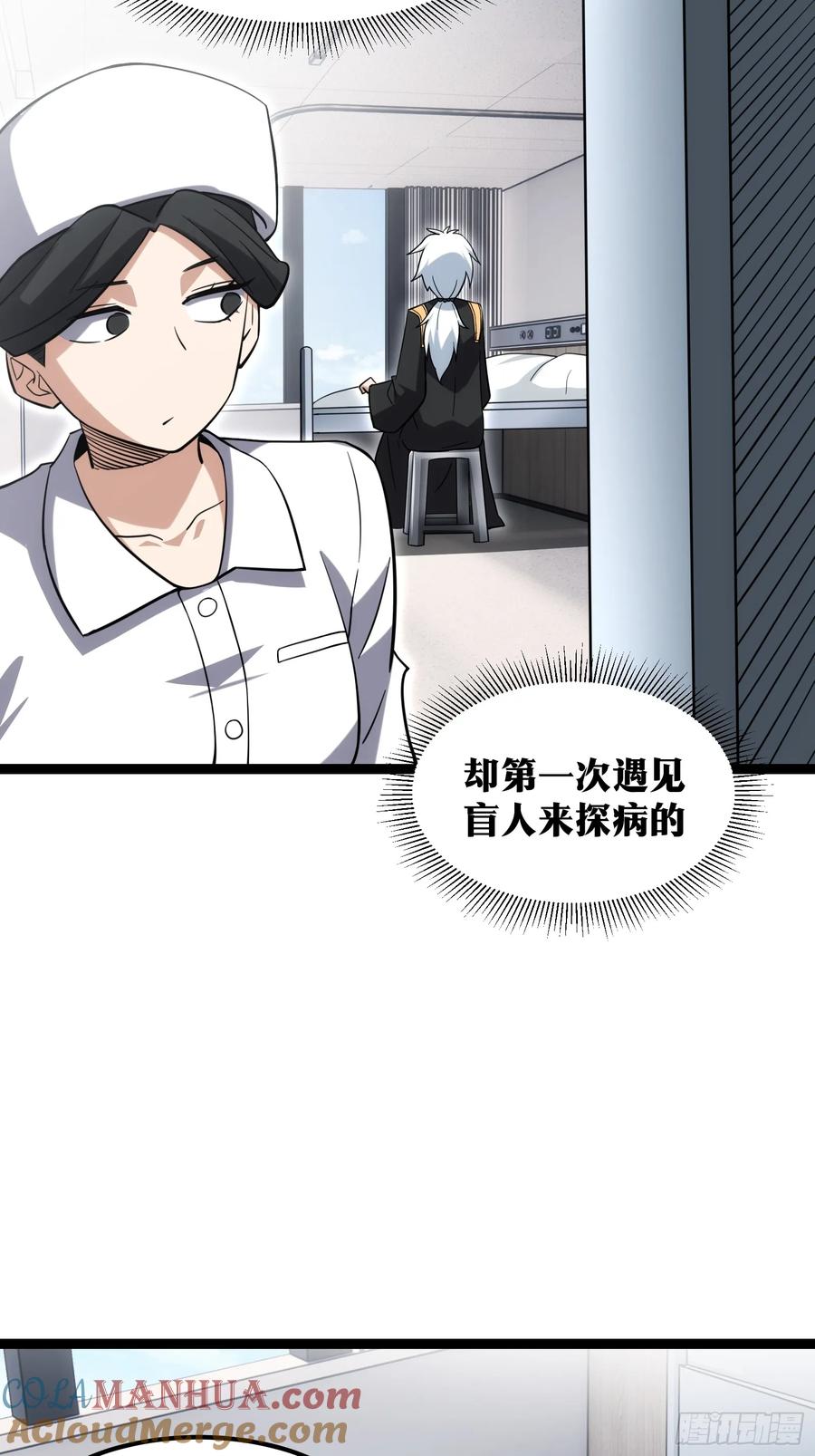 《天师》43 第5页