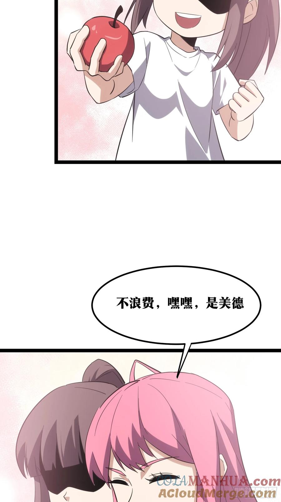 《天师》43 第29页