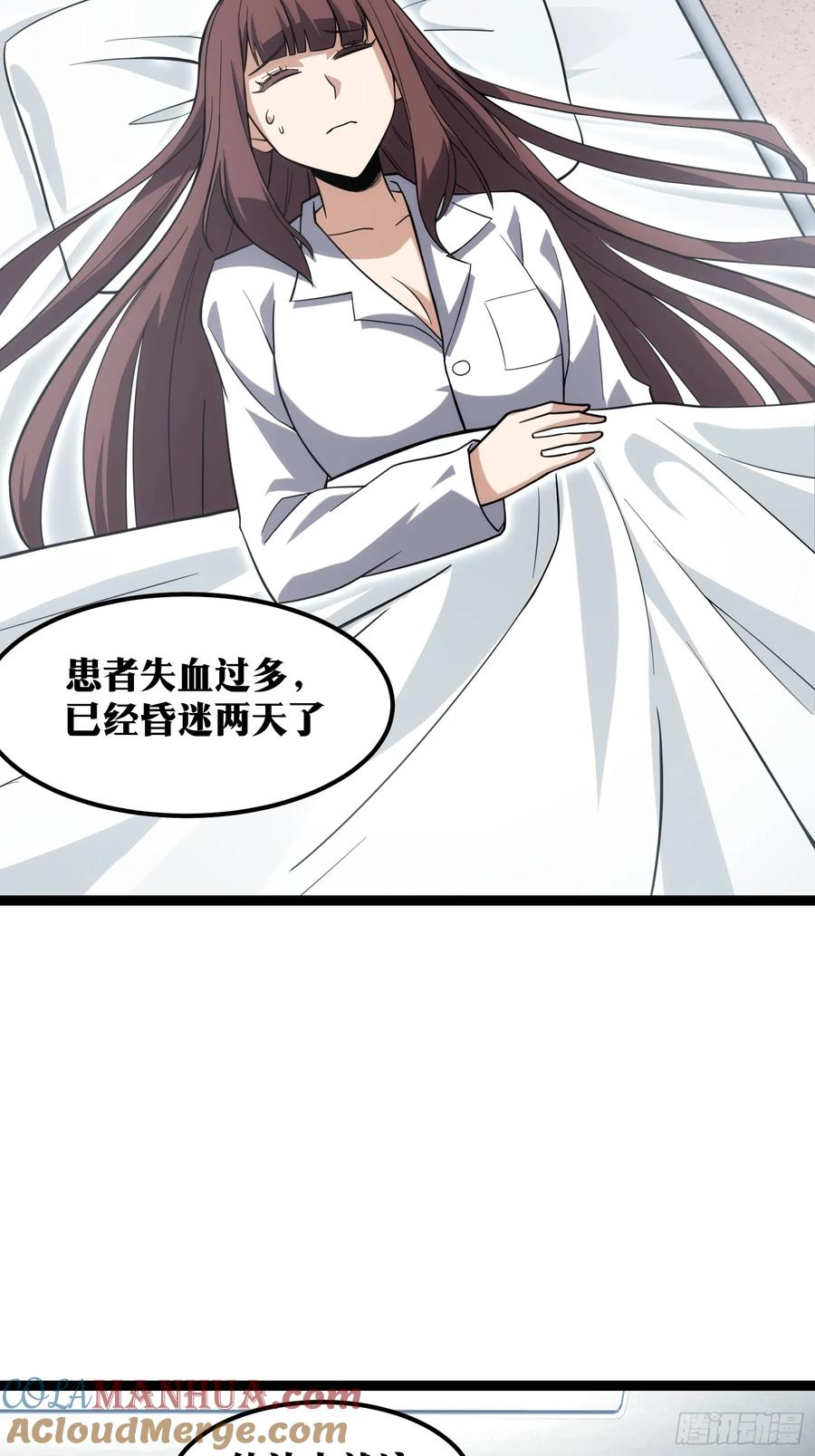 《天师》43 第3页