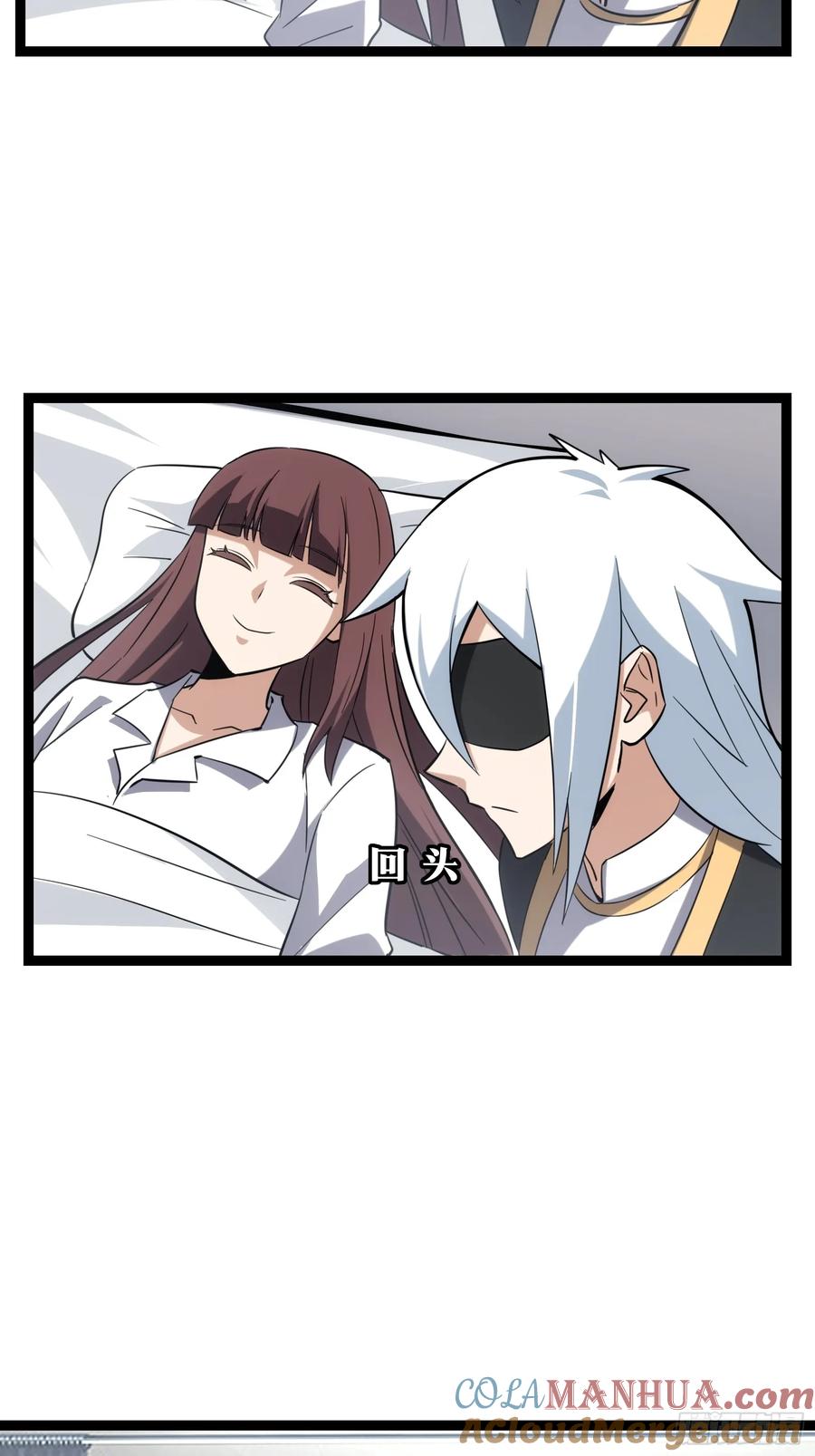 《天师》43 第19页