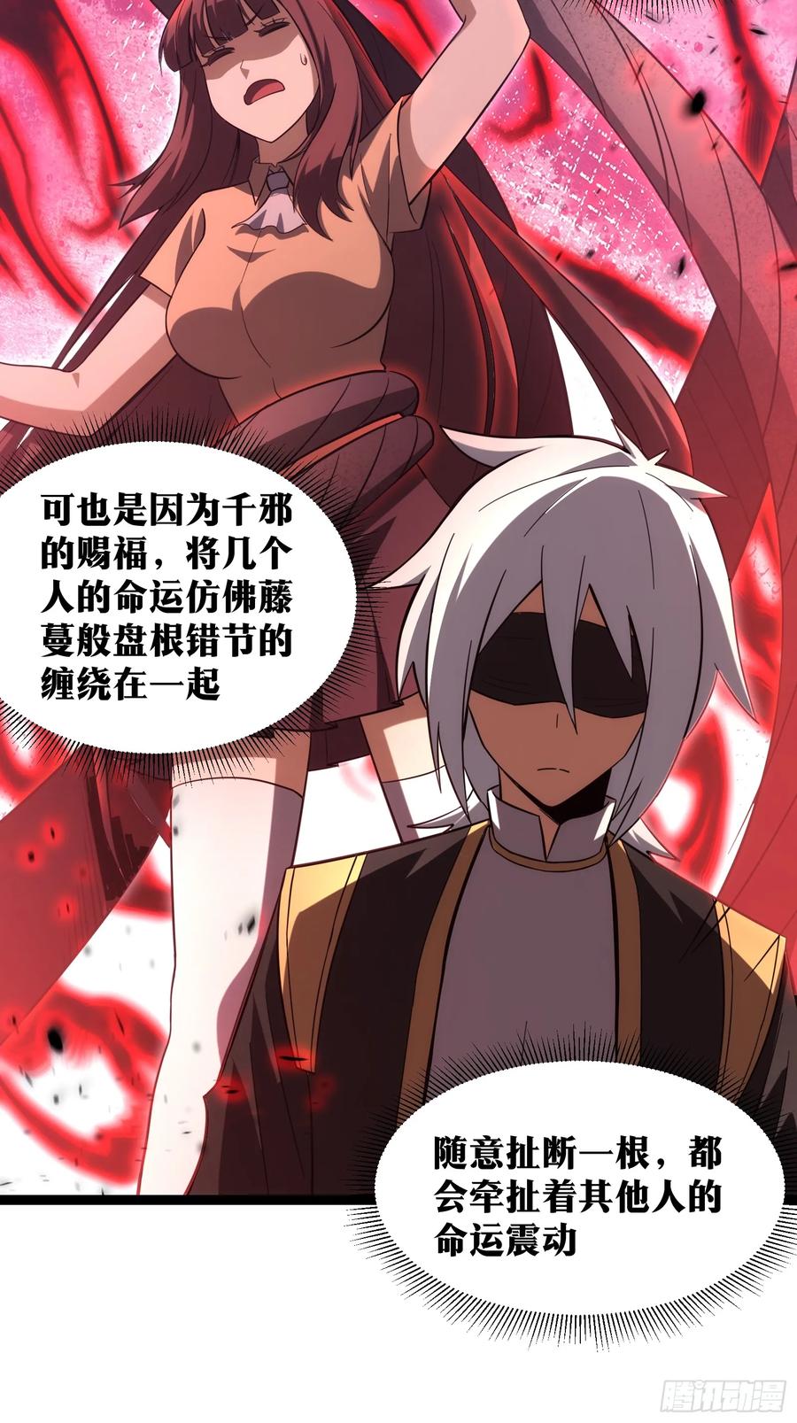 《天师》43 第8页