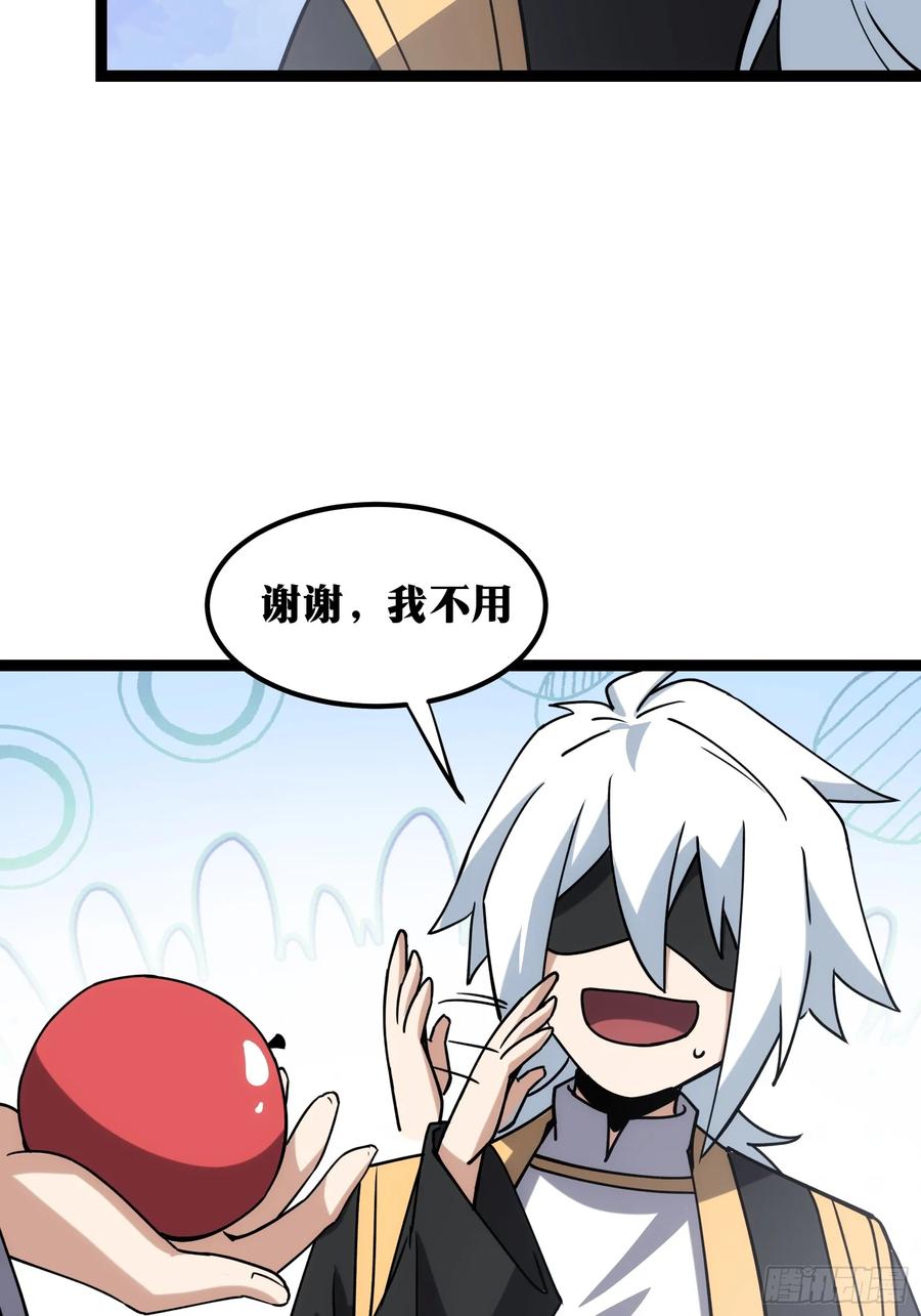 《天师》43 第38页