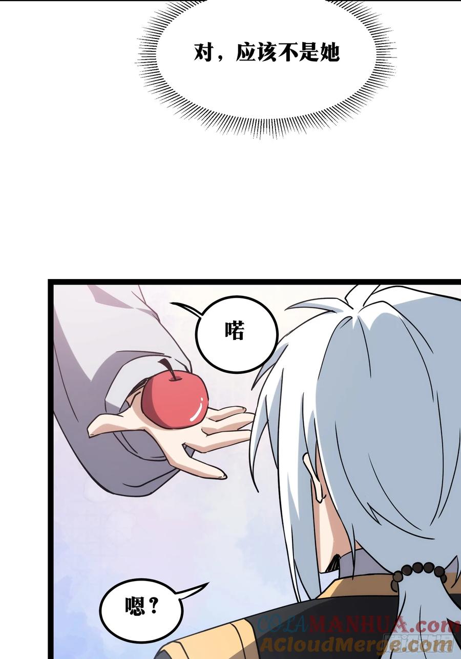 《天师》43 第37页