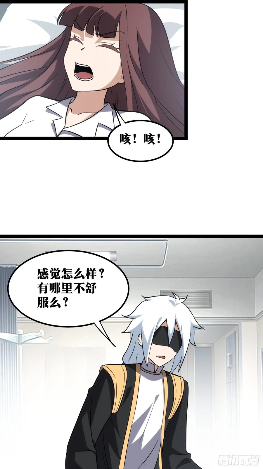 《天师》43 第10页