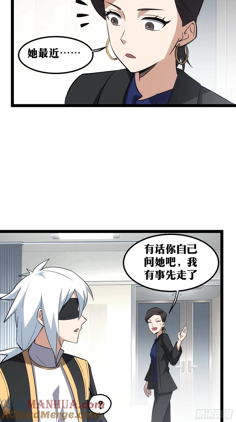 《天师》43 第25页