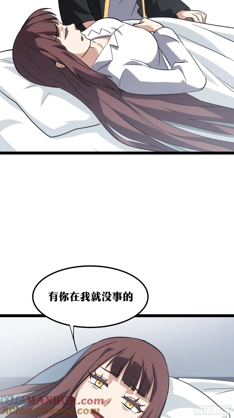 《天师》43 第11页