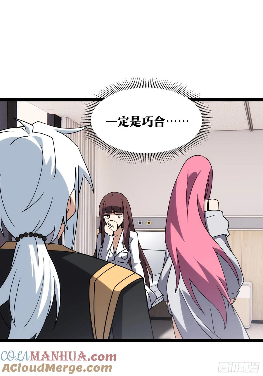 《天师》43 第35页