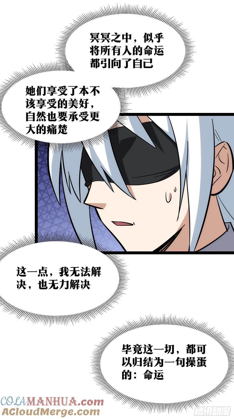 《天师》43 第9页