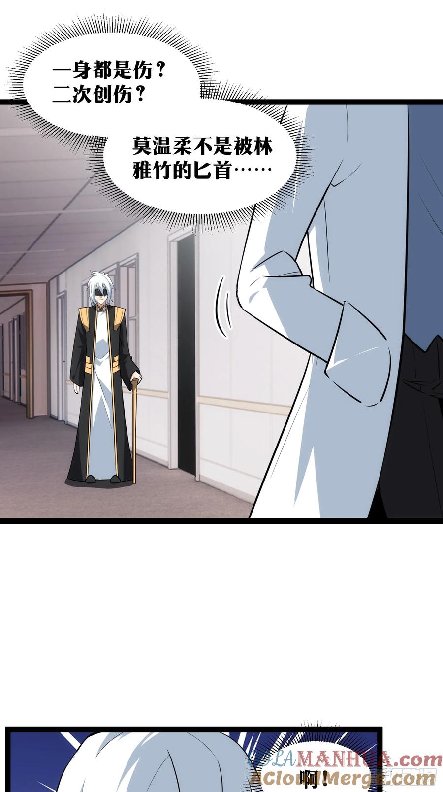 《天师》44 第13页