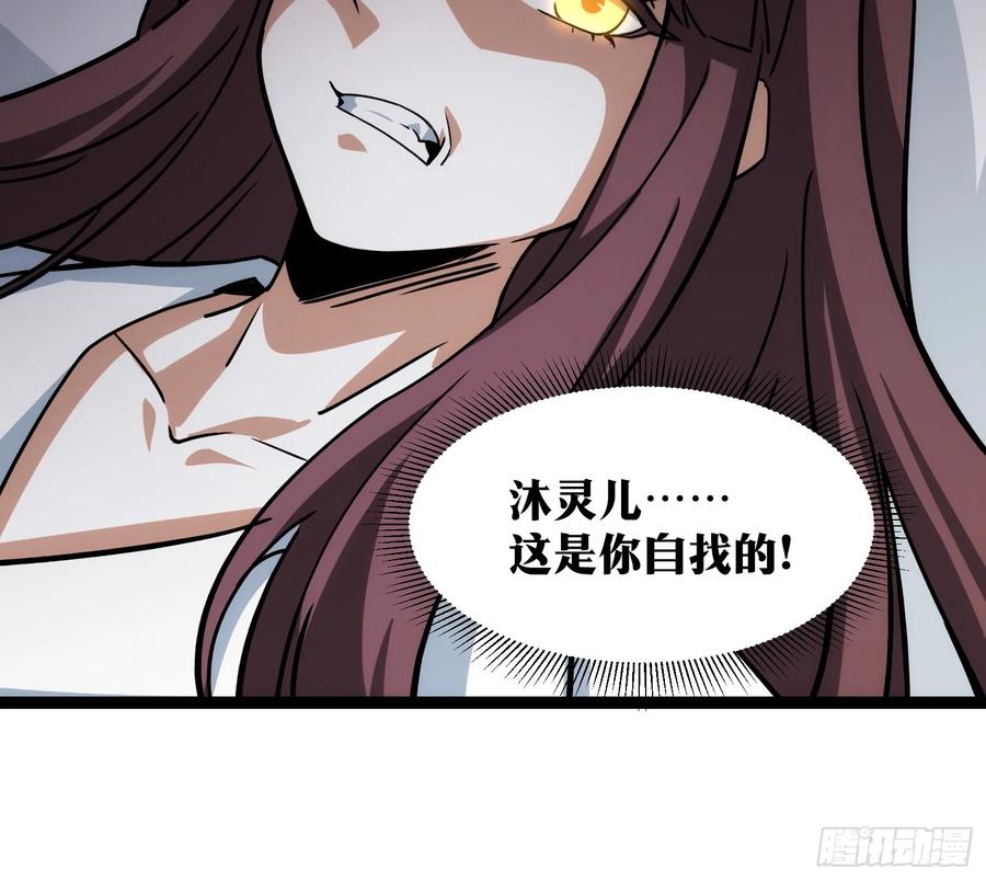 《天师》44 第24页