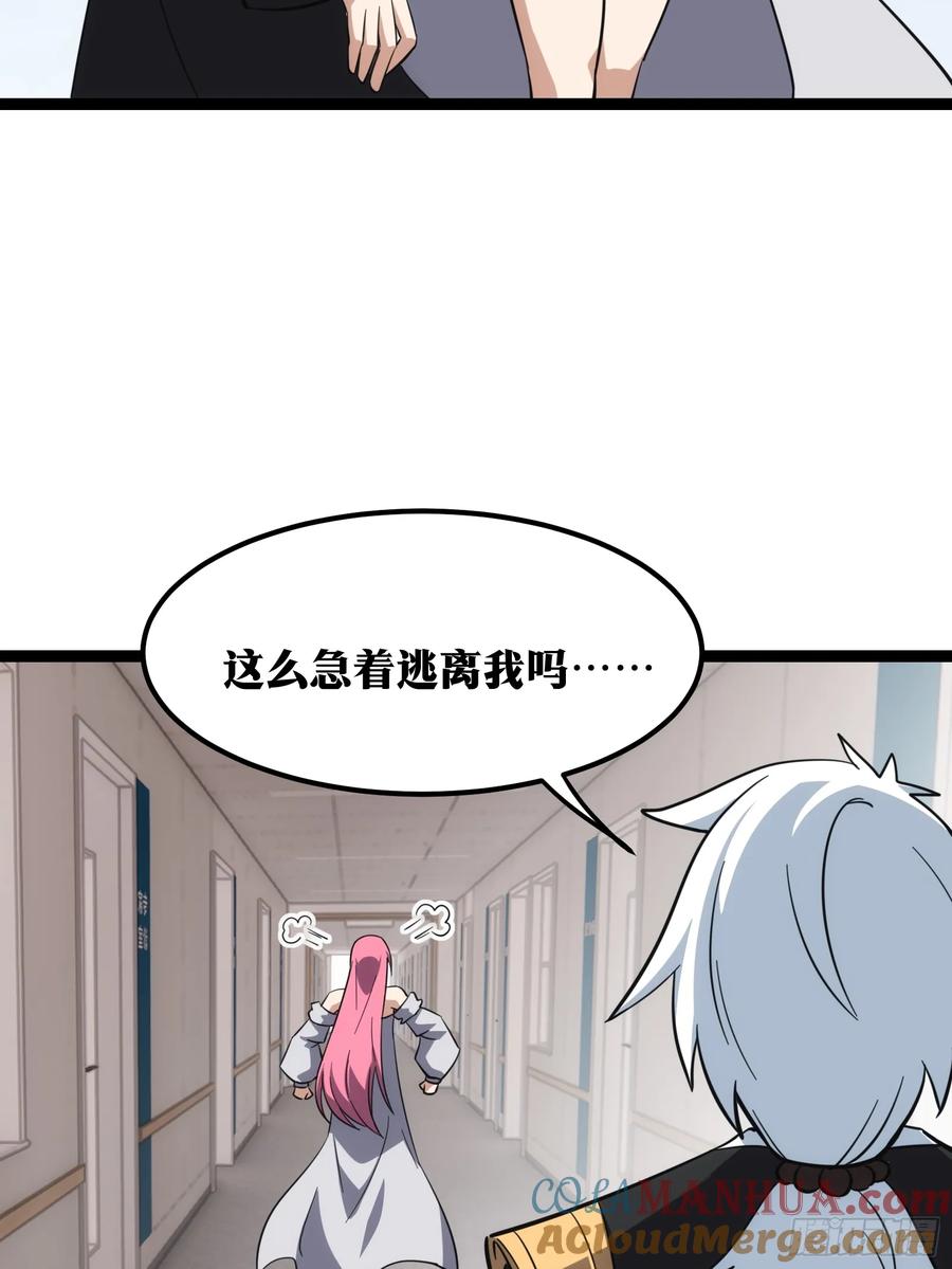 《天师》44 第7页