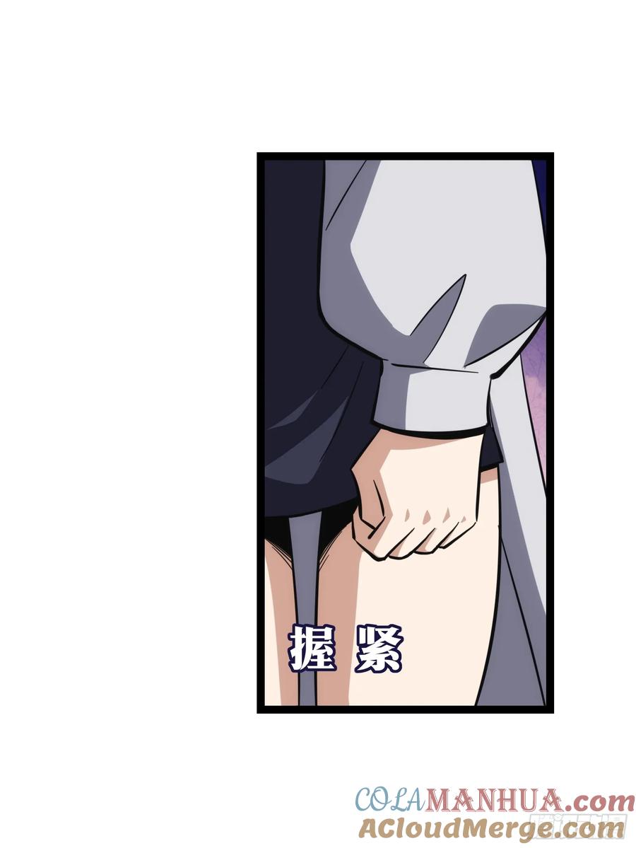 《天师》44 第5页