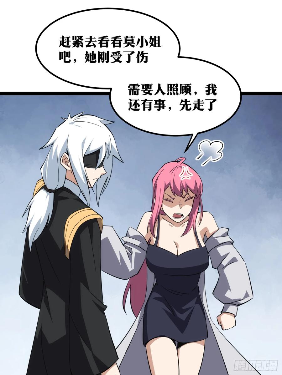 《天师》44 第6页