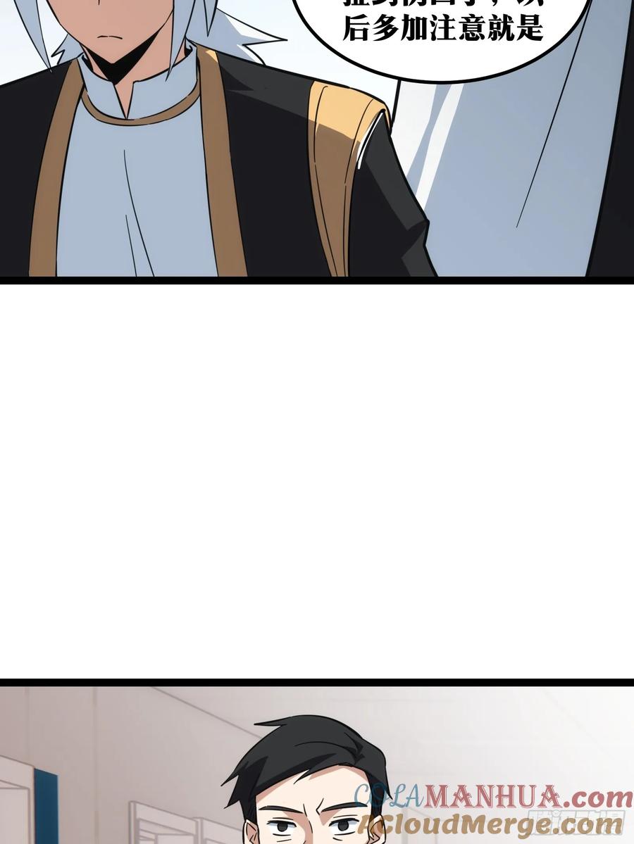 《天师》44 第9页