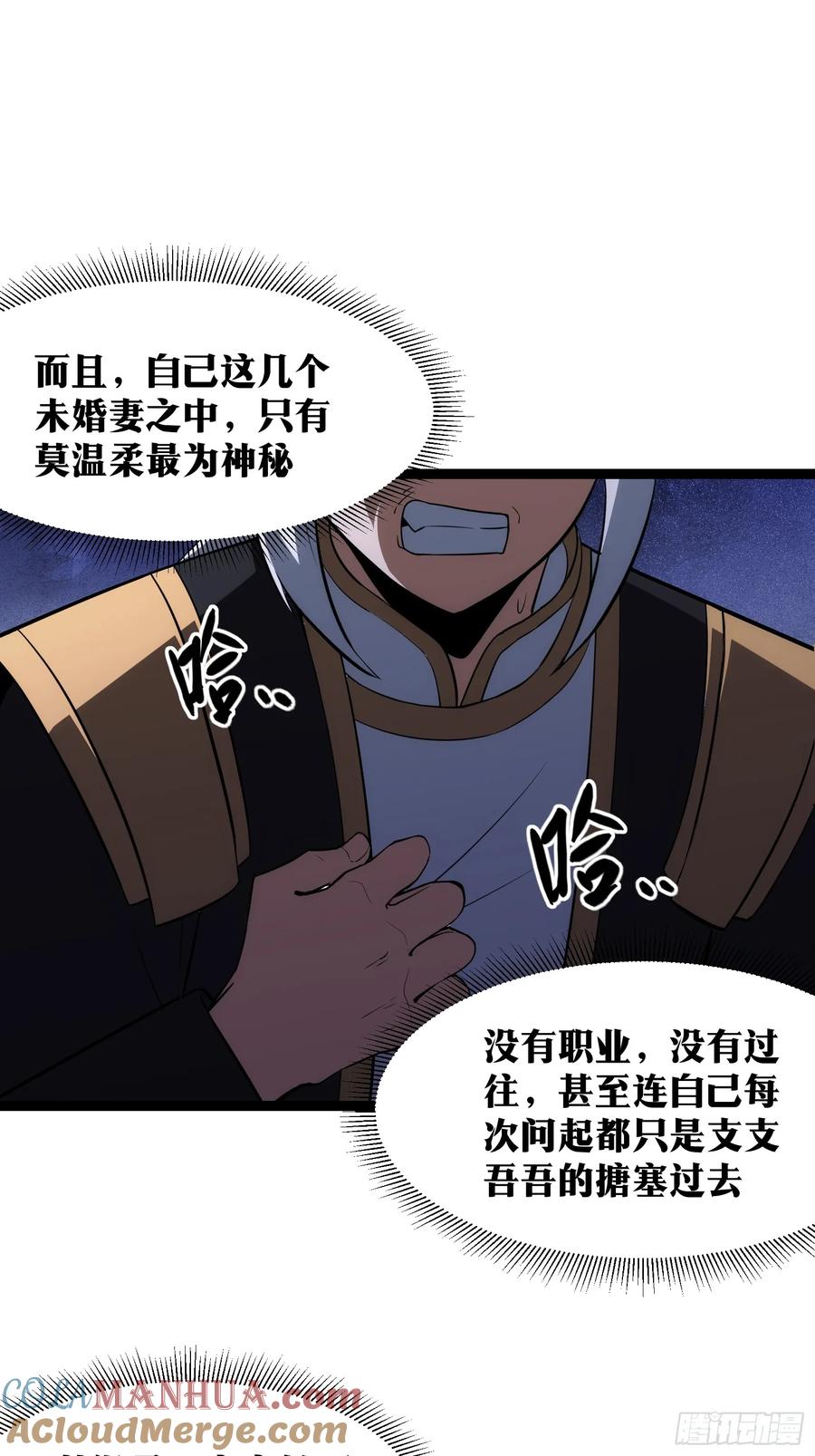 《天师》44 第19页
