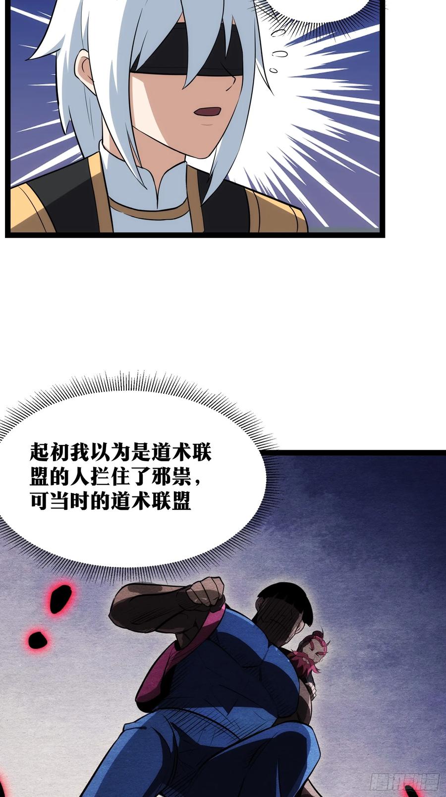 《天师》44 第14页