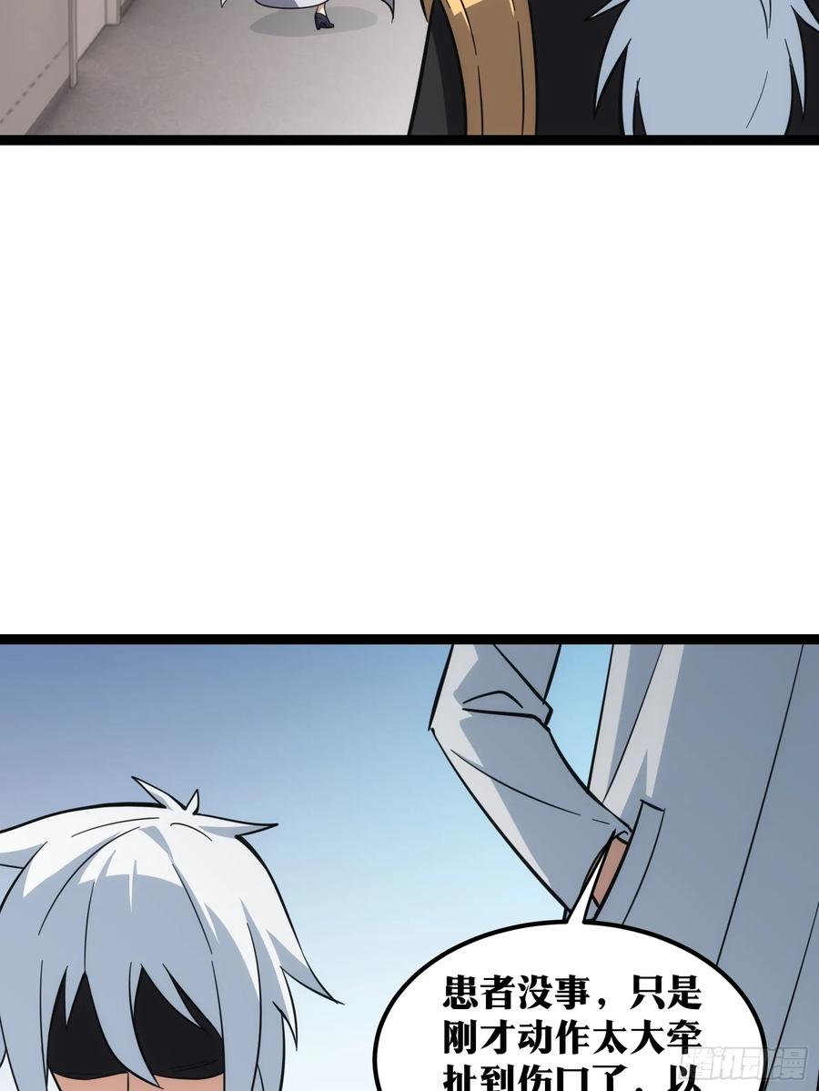 《天师》44 第8页