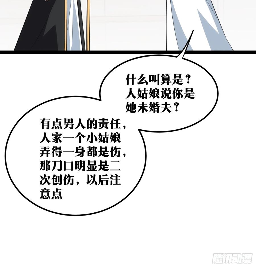 《天师》44 第12页