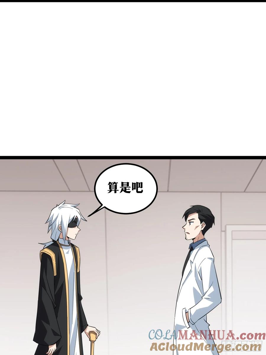 《天师》44 第11页