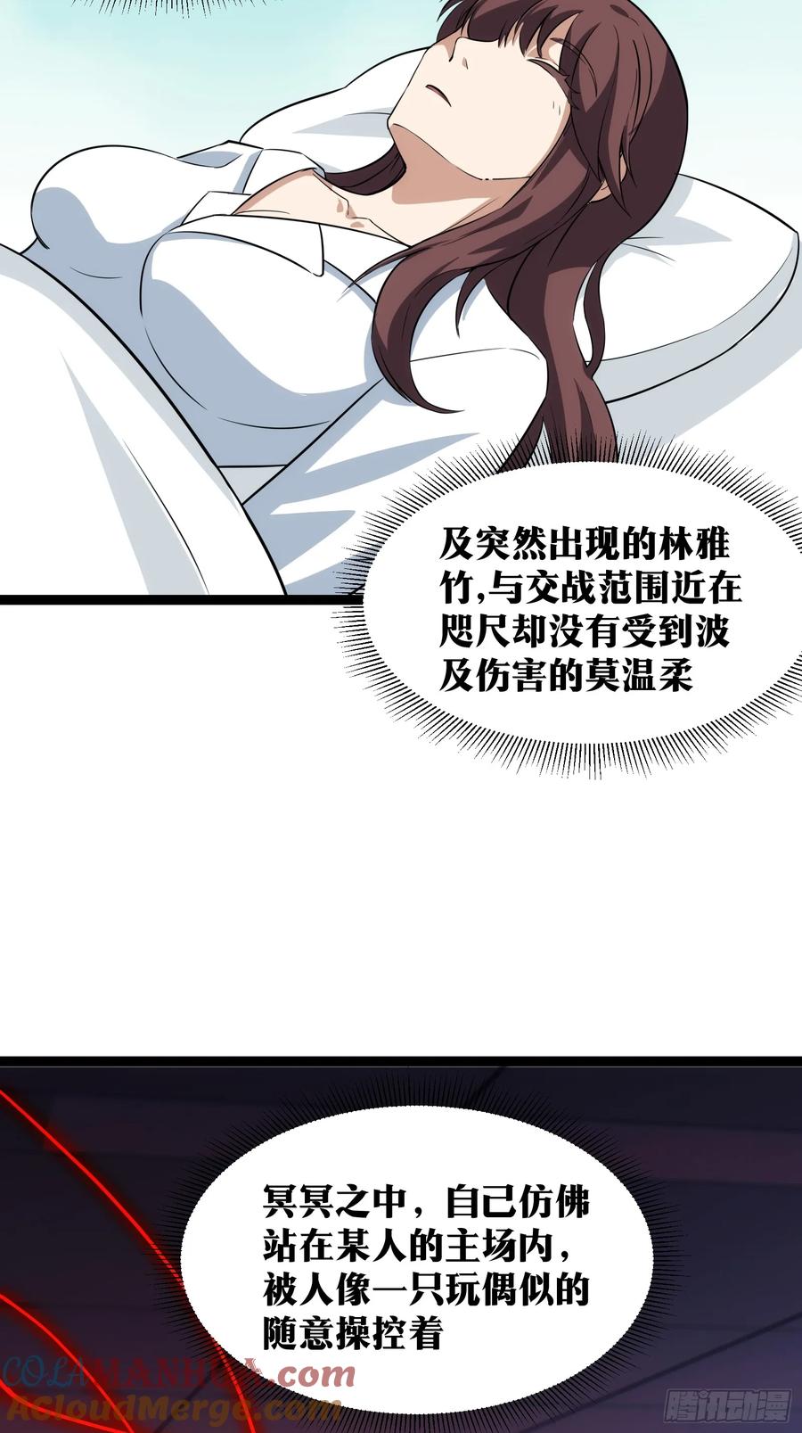 《天师》44 第17页
