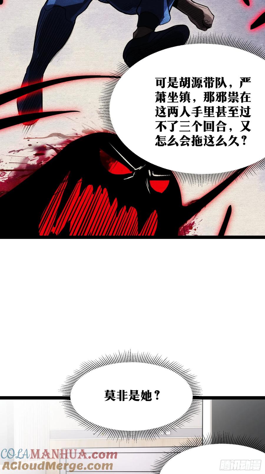 《天师》44 第15页