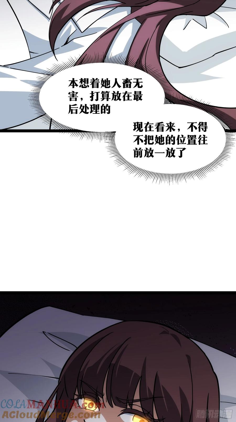 《天师》44 第23页