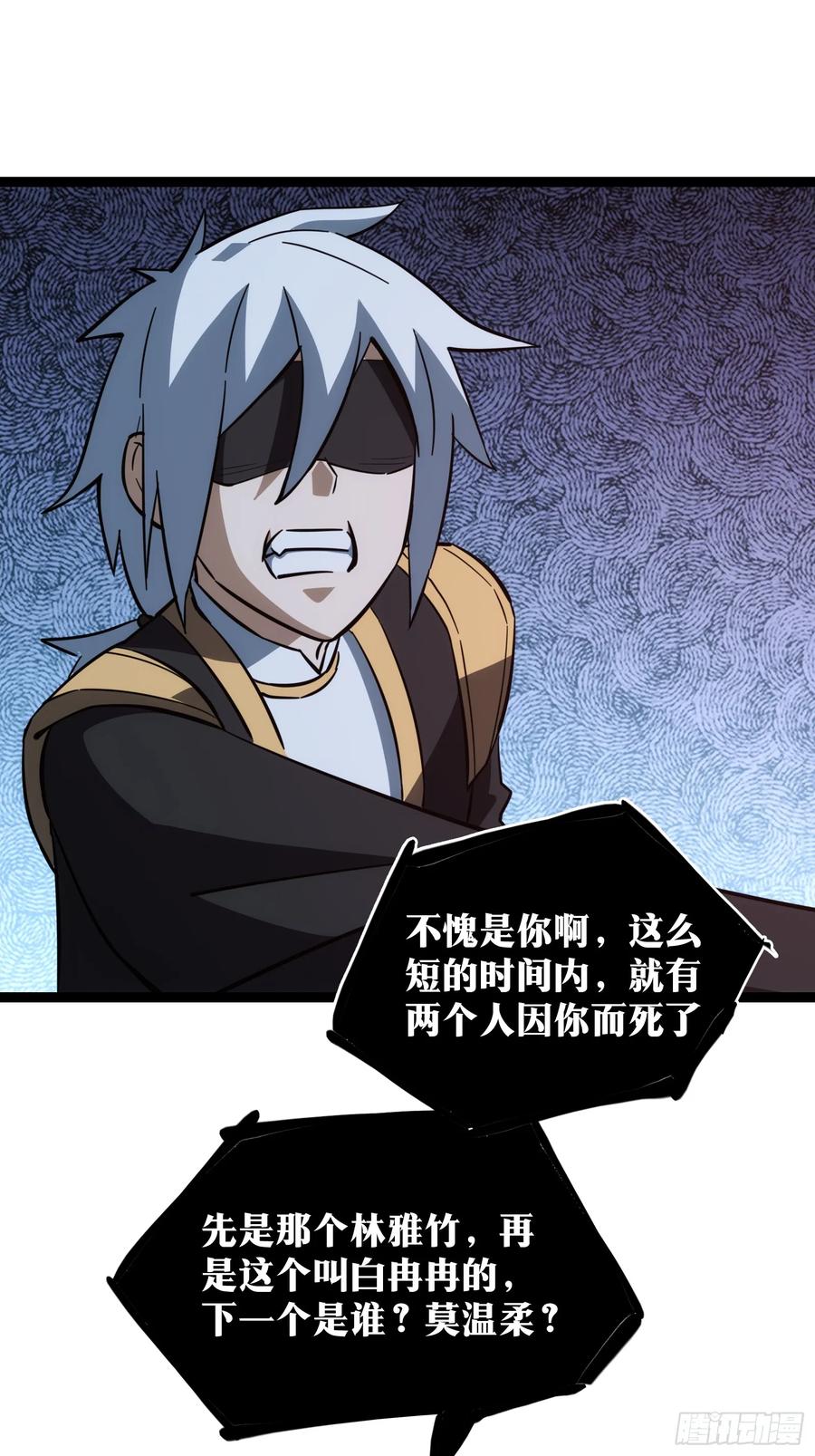 《天师》45 第27页
