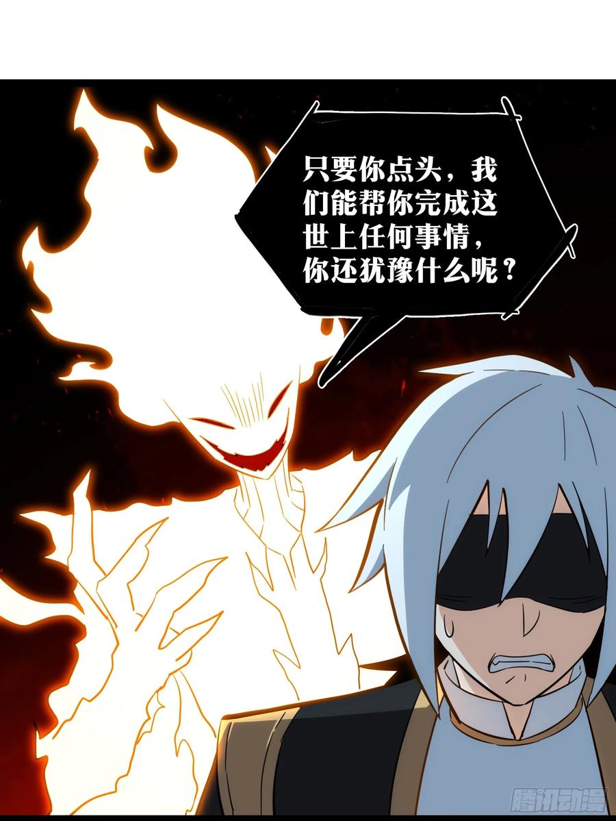 《天师》45 第41页