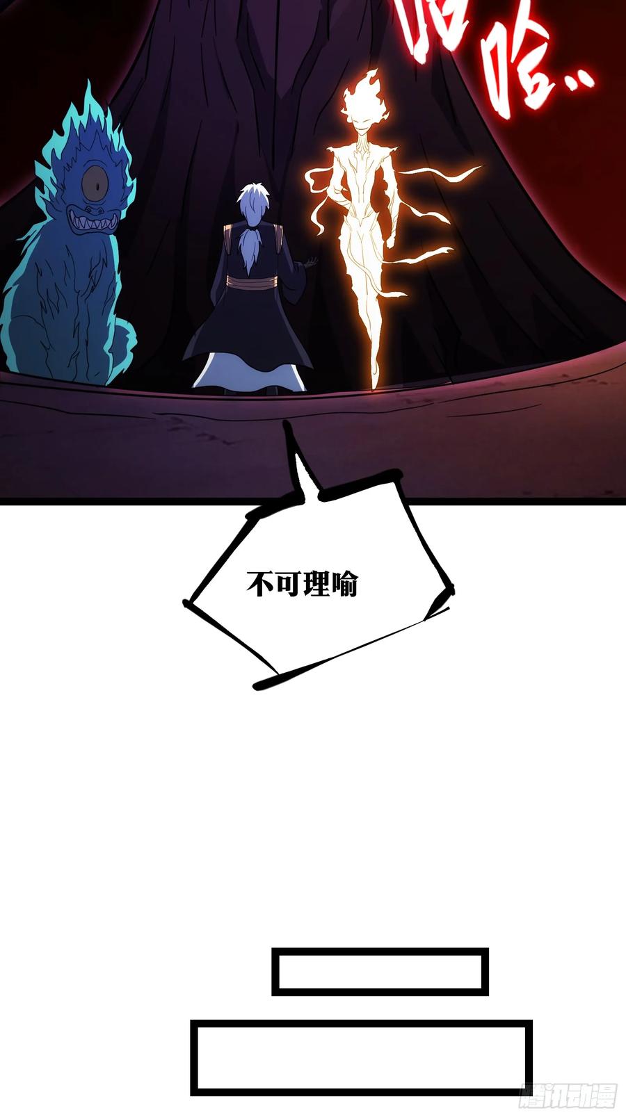《天师》45 第30页
