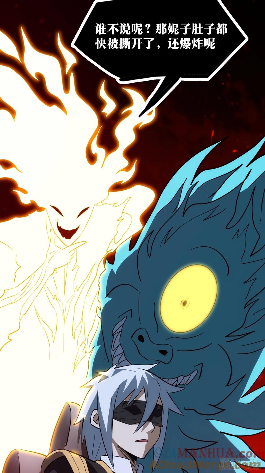 《天师》45 第19页