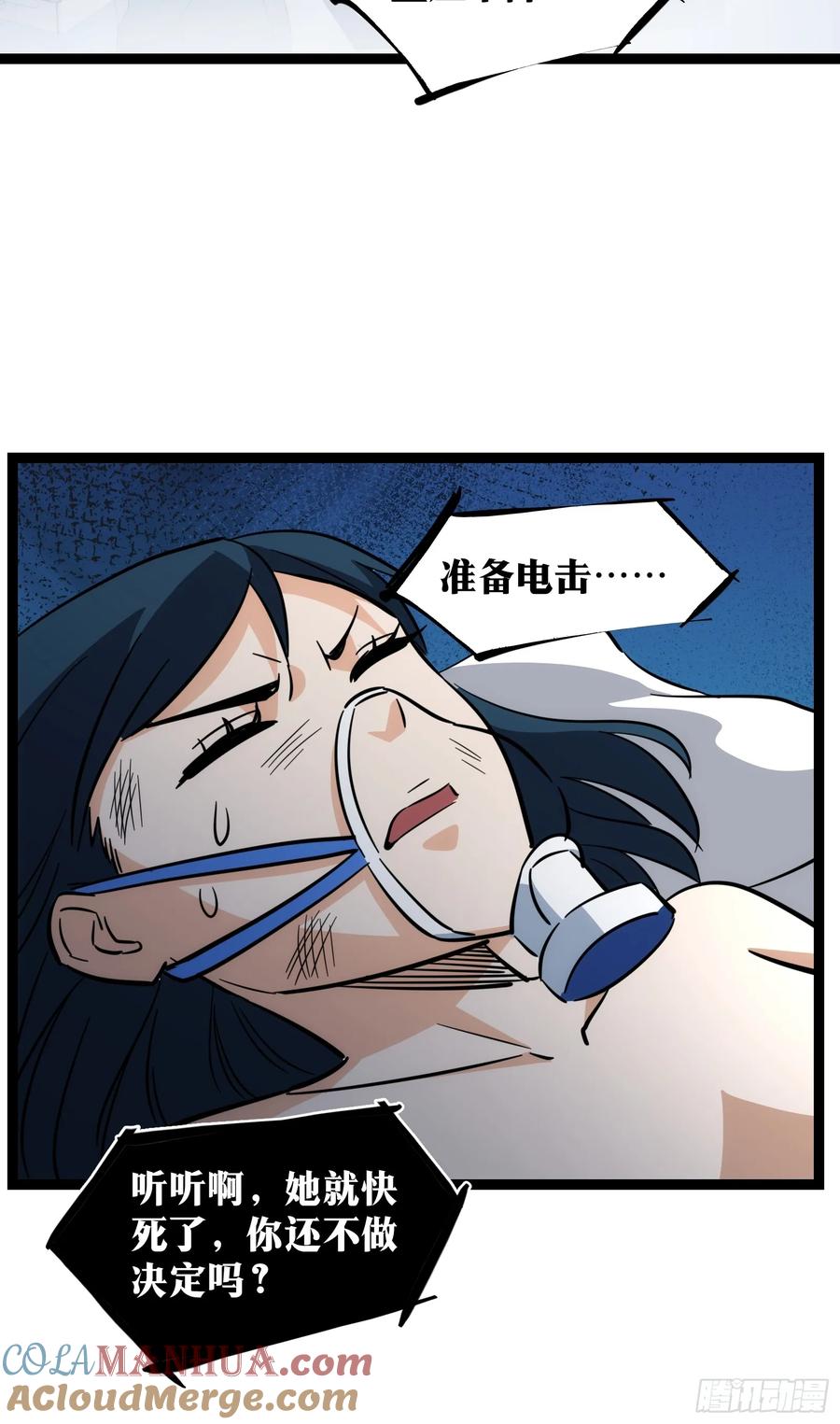 《天师》45 第40页